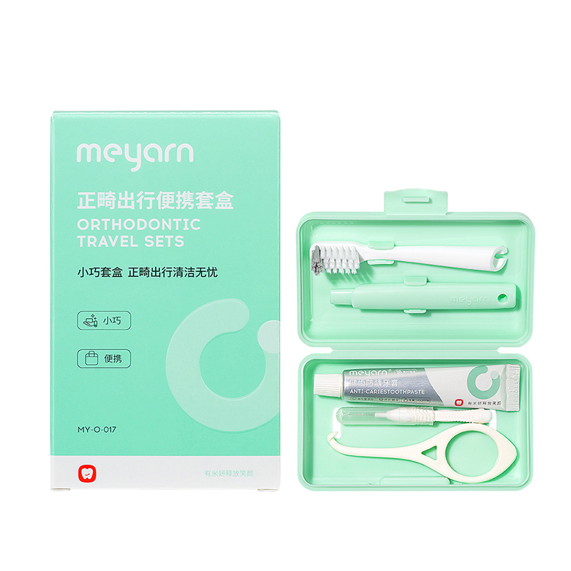 米妍（meyarn）正畸护理套装（单位：盒） 隐形牙套出行护理